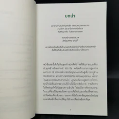 PRODUCTIVITY HACKS สูตรโกงของคนเก่งงาน - Emily Price รูปที่ 9