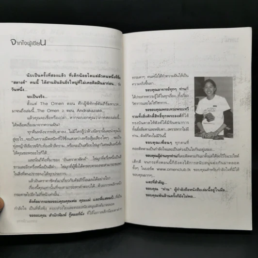 The O Men Andrakazakk ดิโอเมน อัลดราคาซัคค์ รูปที่ 9
