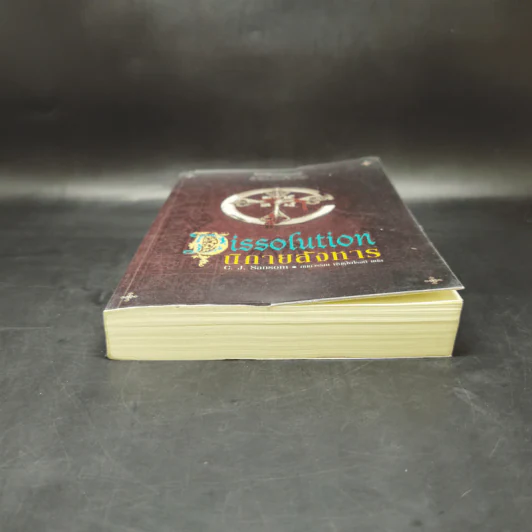 นิกายสังหาร Dissolution - C.J.Sansom รูปที่ 4