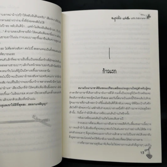 นิยายวาย เสกรัก...กับดักกามเทพ 3 เล่มจบ Boxset - Mame รูปที่ 11