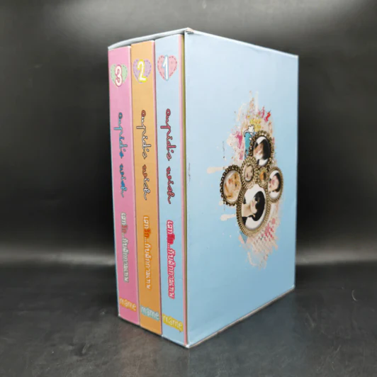 นิยายวาย เสกรัก...กับดักกามเทพ 3 เล่มจบ Boxset - Mame รูปที่ 2