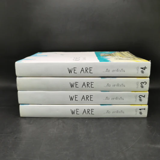 นิยายวาย We Are ...คือ เรารักกัน 4 เล่มจบ - ทะเลหัวใจ รูปที่ 2