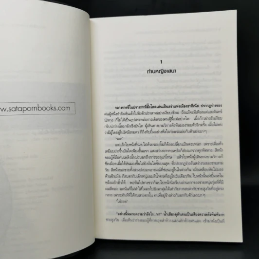 โรงเรียนเสนาธิการแห่งอานาธีเซีย 5 เล่มจบ - Sherry blssom รูปที่ 8