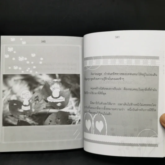 พบแต่สิ่งดีดี เพราะมีสมาธิ - ครูละอองธาร รูปที่ 11