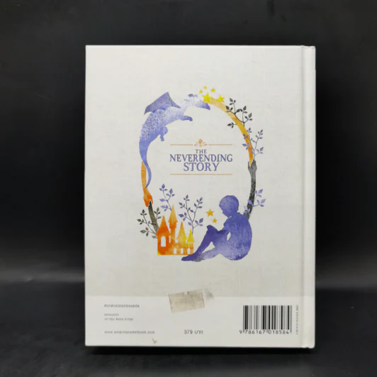 จินตนาการไม่รู้จบ The Neverending Story - มิชาเอ็ล เอ็นเด้ รูปที่ 2