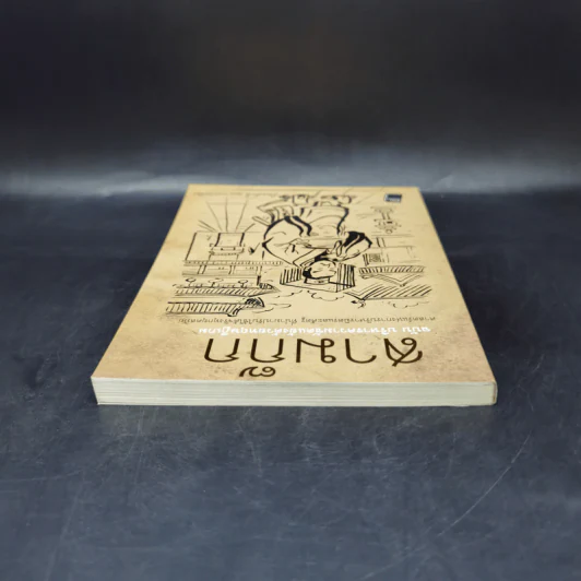 สามก๊ก ฉบับ บริหารความขัดแย้งด้วยทฤษฎีเกม - เปี่ยมศักดิ์ คุณากรประทีป รูปที่ 6