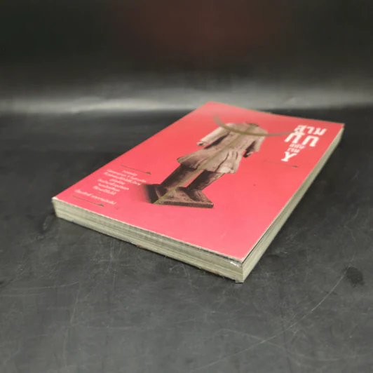 สามก๊ก ฉบับเจน Y - เปี่ยมศักดิ์ คุณากรประทีป รูปที่ 7