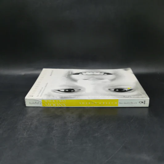 สองดวงจันทร์ Walk Two Moons - Sharon Creech รูปที่ 3