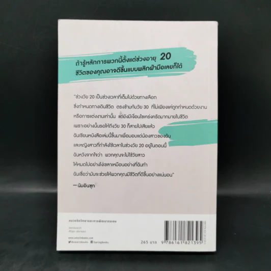 เรื่องนี้พี่บอกเธอคนเดียว - นัมอินซุก รูปที่ 2