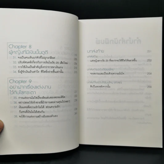 เรื่องนี้พี่บอกเธอคนเดียว - นัมอินซุก รูปที่ 11