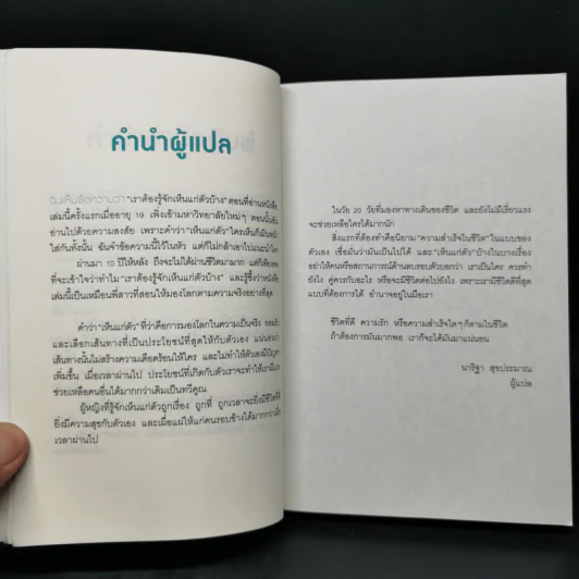 เรื่องนี้พี่บอกเธอคนเดียว - นัมอินซุก รูปที่ 12