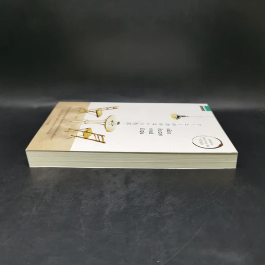เพียงชั่วเวลากาแฟยังอุ่น - คาวางุจิ โทชิคาซึ (Toshikazu Kawaguchi) รูปที่ 5