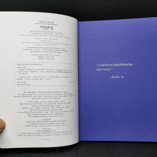 เปลี่ยนเดี๋ยวก่อนเป็นตอนนี้ - เจฟฟ์ เดวิดสัน (Jeff Davidson) รูปที่ 8