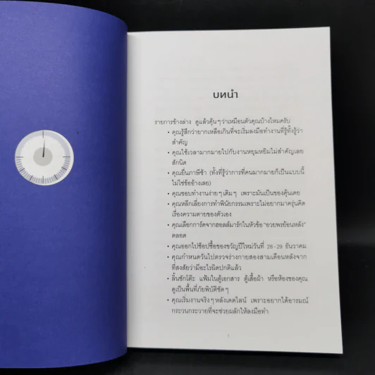 เปลี่ยนเดี๋ยวก่อนเป็นตอนนี้ - เจฟฟ์ เดวิดสัน (Jeff Davidson) รูปที่ 11