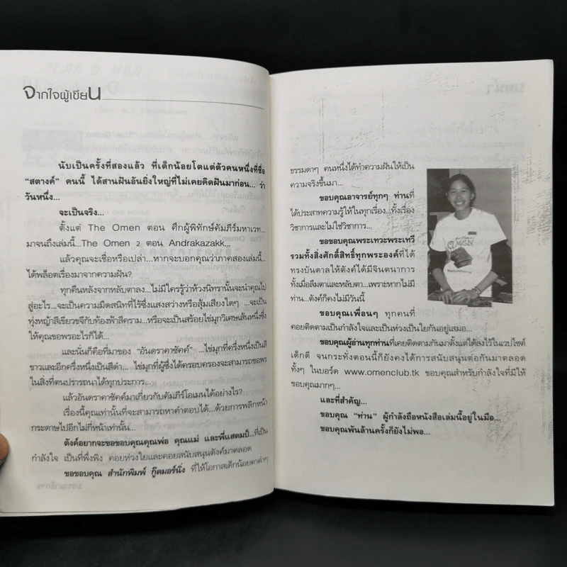 The O Men Andrakazakk ดิโอเมน อัลดราคาซัคค์ รูปที่ 9