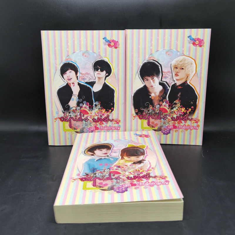 นิยายวาย เสกรัก...กับดักกามเทพ 3 เล่มจบ Boxset - Mame รูปที่ 8