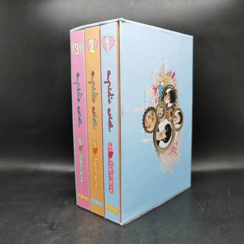 นิยายวาย เสกรัก...กับดักกามเทพ 3 เล่มจบ Boxset - Mame รูปที่ 2