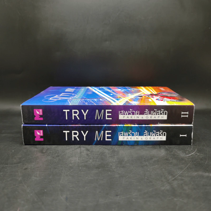 นิยายวาย เสพร้าย...สัมผัสรัก 2 เล่มจบ Boxset - Mame รูปที่ 4
