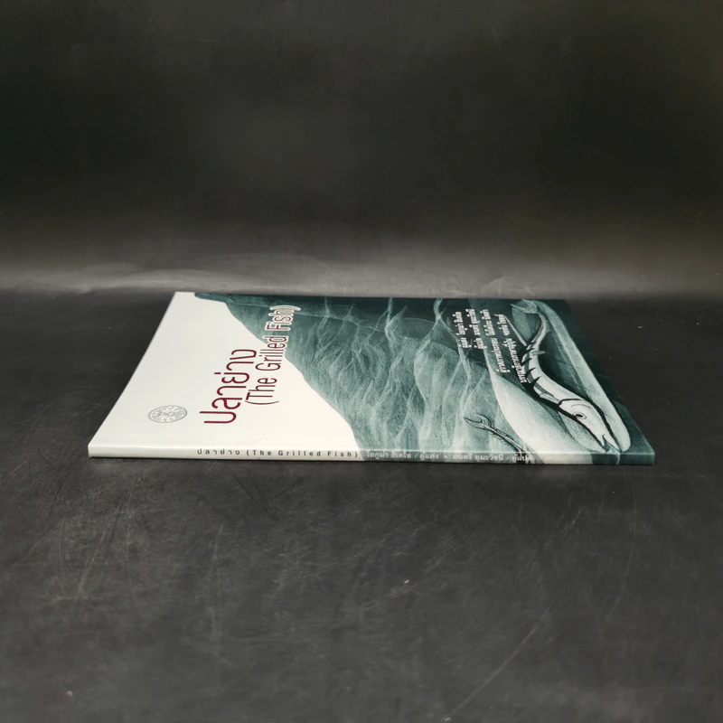 ปลาย่าง - โอกูม่า ฮิเดโอ รูปที่ 3
