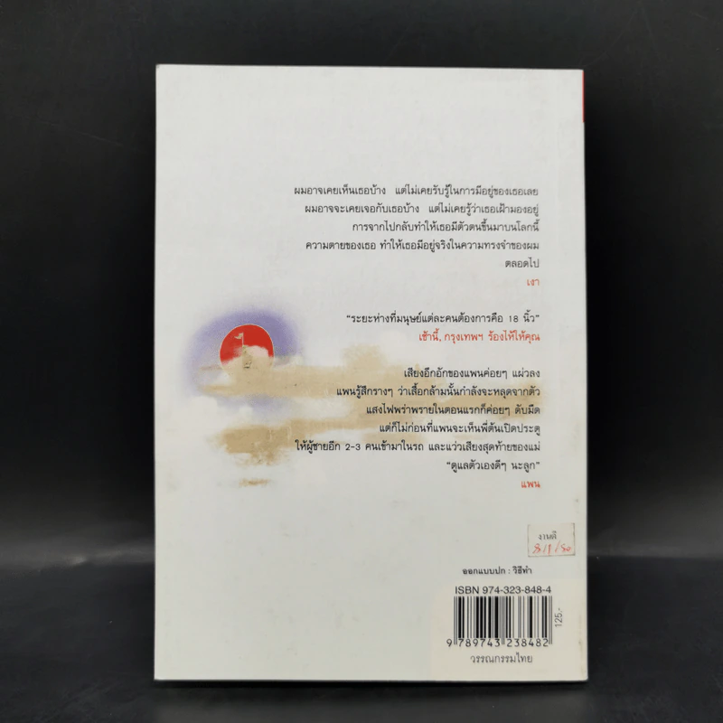 ปราสาททราย - ทราย เจริญปุระ รูปที่ 2