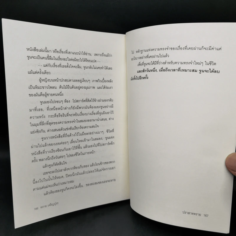 ปราสาททราย - ทราย เจริญปุระ รูปที่ 11