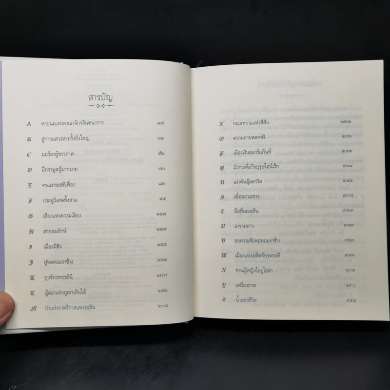 จินตนาการไม่รู้จบ The Neverending Story - มิชาเอ็ล เอ็นเด้ รูปที่ 9