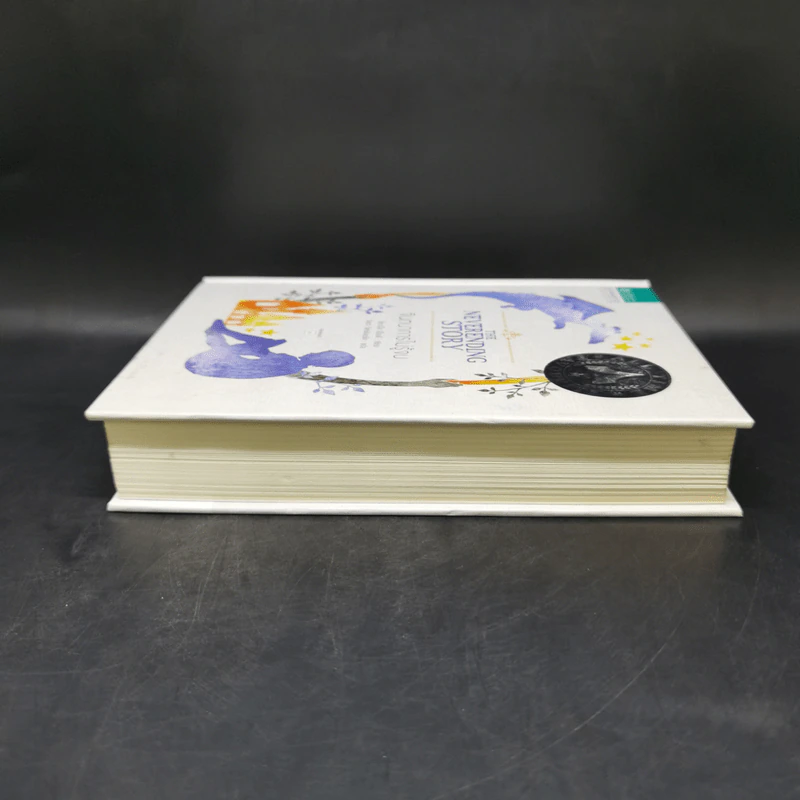 จินตนาการไม่รู้จบ The Neverending Story - มิชาเอ็ล เอ็นเด้ รูปที่ 5