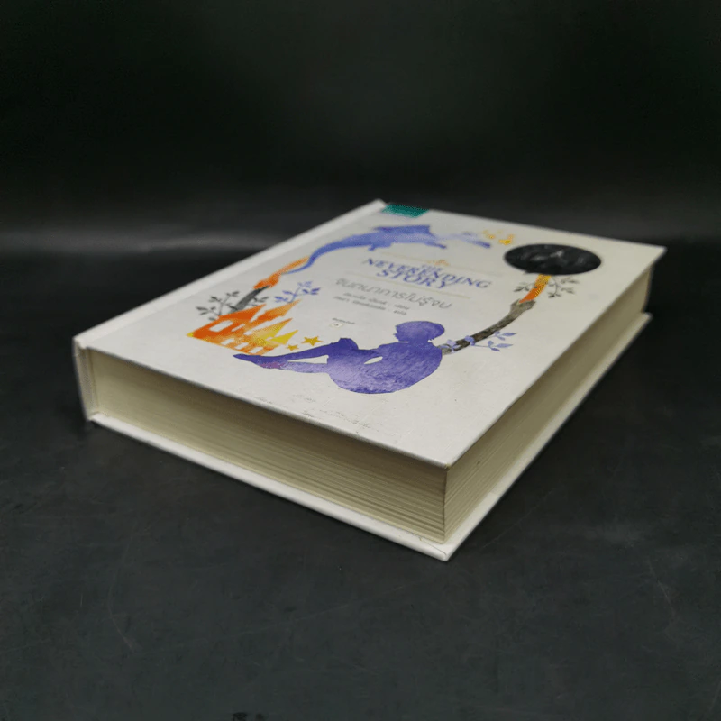 จินตนาการไม่รู้จบ The Neverending Story - มิชาเอ็ล เอ็นเด้ รูปที่ 7
