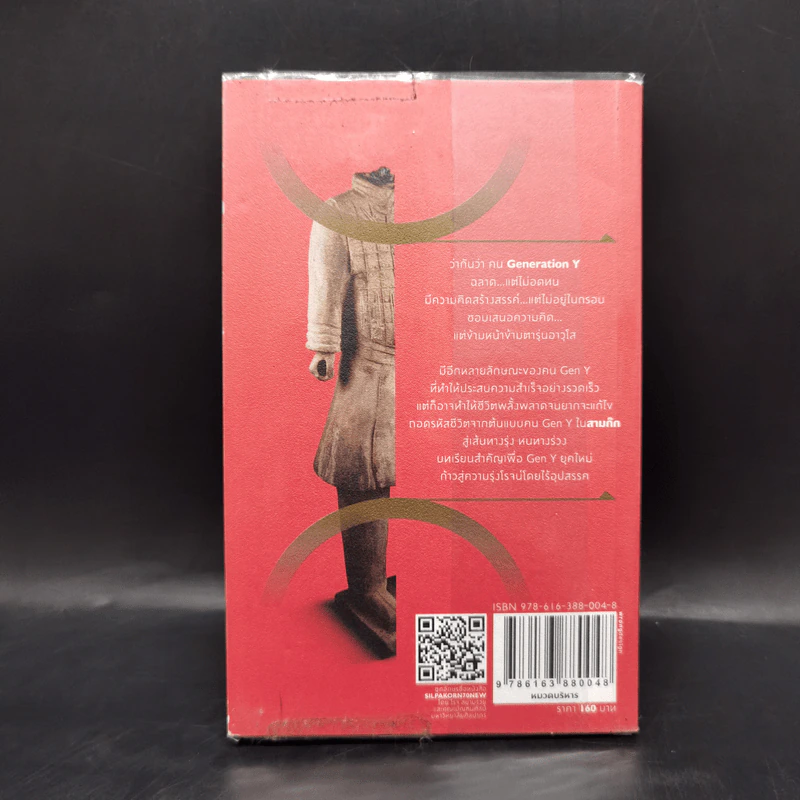 สามก๊ก ฉบับเจน Y - เปี่ยมศักดิ์ คุณากรประทีป รูปที่ 2
