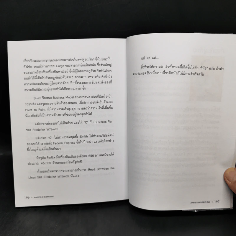 Marketing Everything - รวิศ หาญอุตสาหะ รูปที่ 13