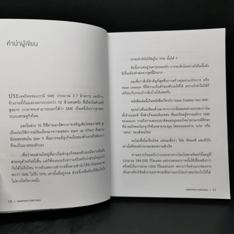 Marketing Everything - รวิศ หาญอุตสาหะ รูปที่ 9
