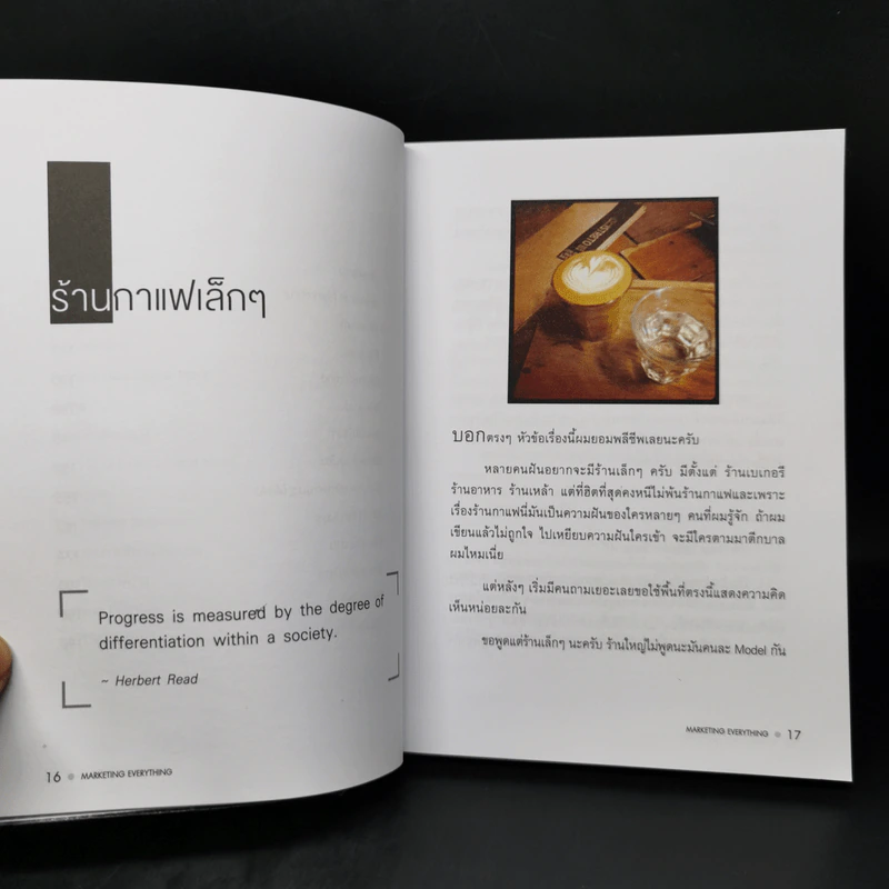 Marketing Everything - รวิศ หาญอุตสาหะ รูปที่ 11