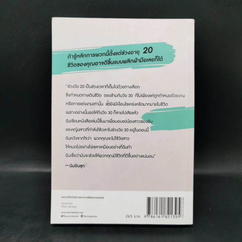 เรื่องนี้พี่บอกเธอคนเดียว - นัมอินซุก รูปที่ 2