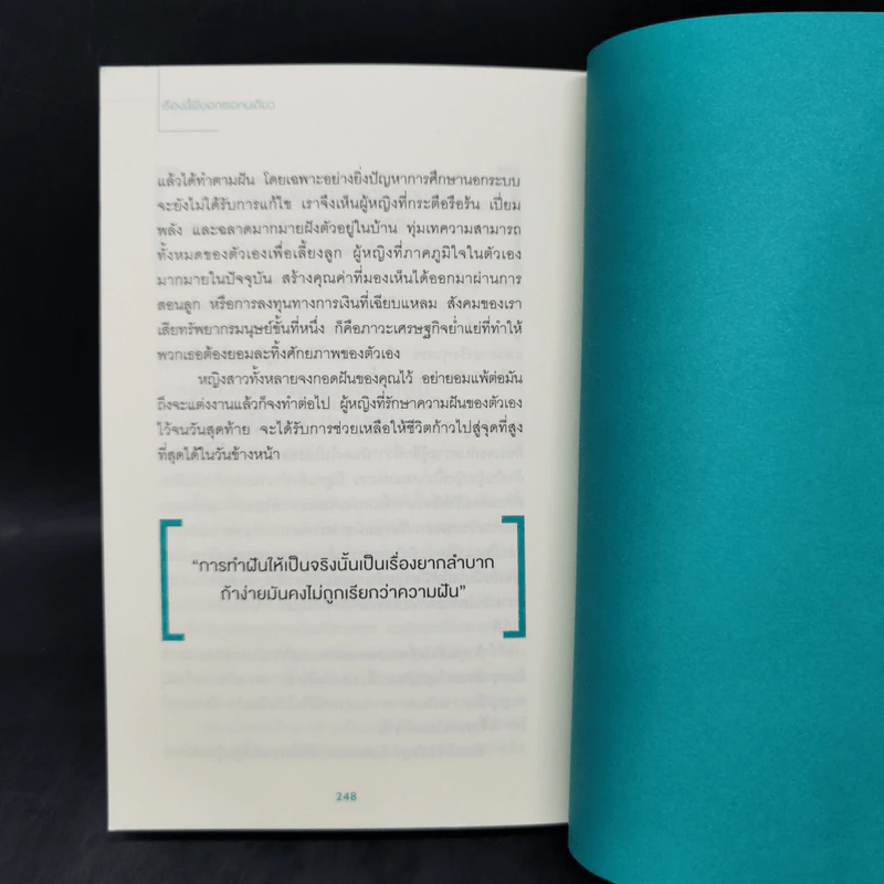 เรื่องนี้พี่บอกเธอคนเดียว - นัมอินซุก รูปที่ 14