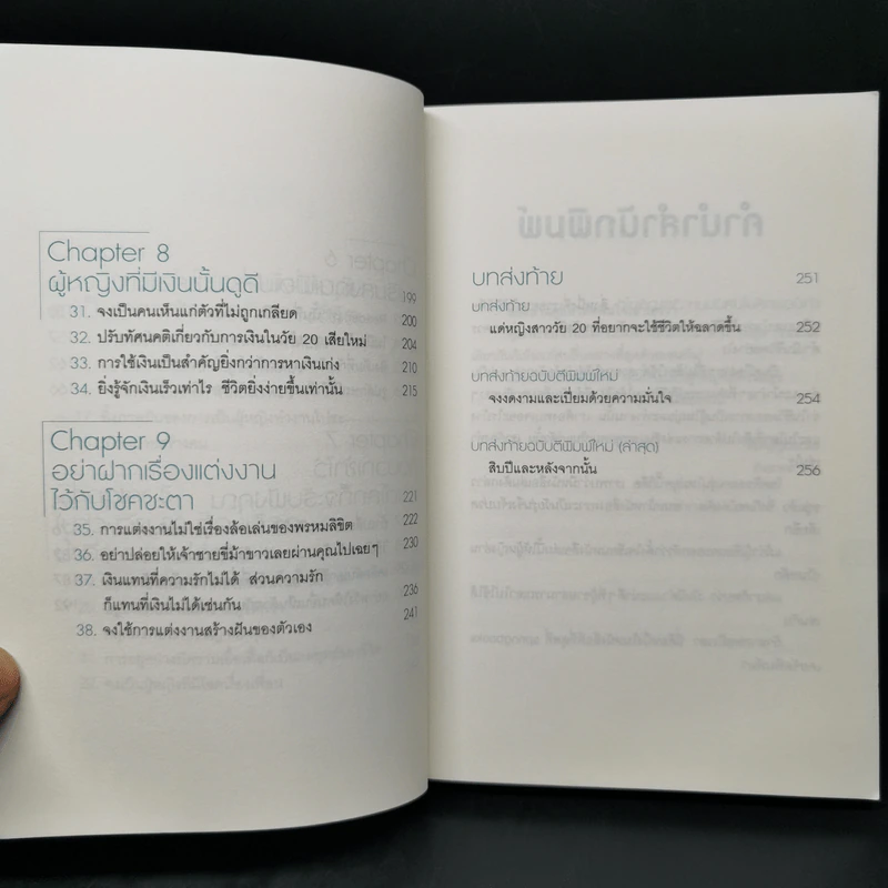 เรื่องนี้พี่บอกเธอคนเดียว - นัมอินซุก รูปที่ 11