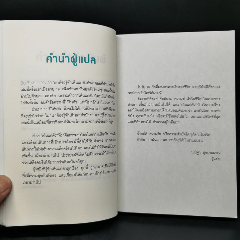 เรื่องนี้พี่บอกเธอคนเดียว - นัมอินซุก รูปที่ 12