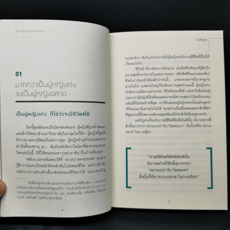เรื่องนี้พี่บอกเธอคนเดียว - นัมอินซุก รูปที่ 13