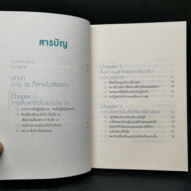 เรื่องนี้พี่บอกเธอคนเดียว - นัมอินซุก รูปที่ 9