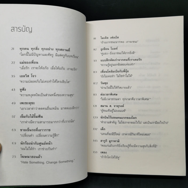 อาจารย์ในร้านคุกกี้ - นิ้วกลม รูปที่ 10