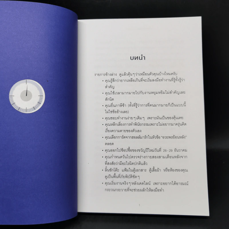 เปลี่ยนเดี๋ยวก่อนเป็นตอนนี้ - เจฟฟ์ เดวิดสัน (Jeff Davidson) รูปที่ 11