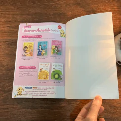 Chicken Soup for the Soul เรื่องเล่าซาบซึ้งบำรุงใจ ฉบับการ์ตูน เล่ม 1 รูปที่ 12