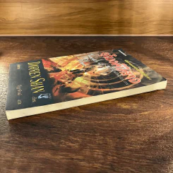 นิยาย Darren Shan เล่ม 3 อุโมงค์ปีศาจ - Darren Shan รูปที่ 4