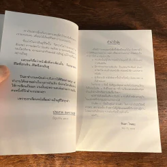 รวมเรื่องชีวิตนิสิตสถาปัตย์ ชุด ว้าวุ่น - ปินดา โพสยะ รูปที่ 8