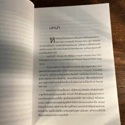 ใครว่าช้างเต้นระบำไม่ได้? - หลุยส์ วี. เกิร์สตเนอร์ จูเนียร์ รูปที่ 13