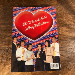 Learn How to Learn ให้ความรักก่อนให้ความรู้ - ดร.วรภัทร์ ภู่เจริญ รูปที่ 6