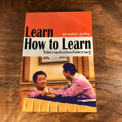 Learn How to Learn ให้ความรักก่อนให้ความรู้ - ดร.วรภัทร์ ภู่เจริญ รูปที่ 1