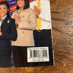 Learn How to Learn ให้ความรักก่อนให้ความรู้ - ดร.วรภัทร์ ภู่เจริญ รูปที่ 7