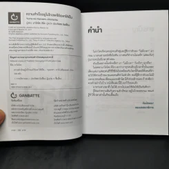 ความสำเร็จอยู่ไม่ไกลแค่ใช้เวลาให้เป็น - มาโคโตะ อิโต รูปที่ 8