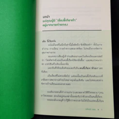 เพราะขี้เกียจวุ่นวาย ชีวิตเลยสบายแบบนี้ - นะโอะยุกิ ฮนดะ รูปที่ 11