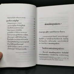 พ่อแม่สมบูรณ์แบบ บุตรที่ประเสริฐที่สุด - พุทธทาสภิกขุ รูปที่ 10